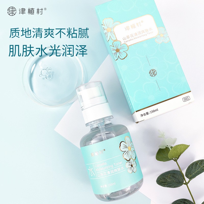 山茶花肌膚水.jpg